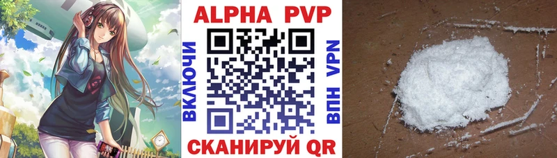 Alfa_PVP VHQ  Ижевск 