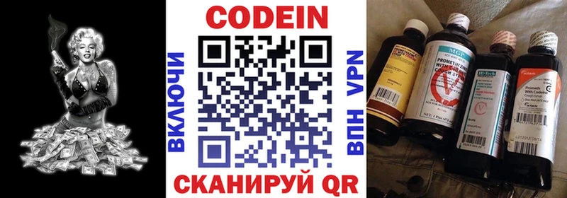 Кодеиновый сироп Lean напиток Lean (лин)  omg как зайти  Ижевск 