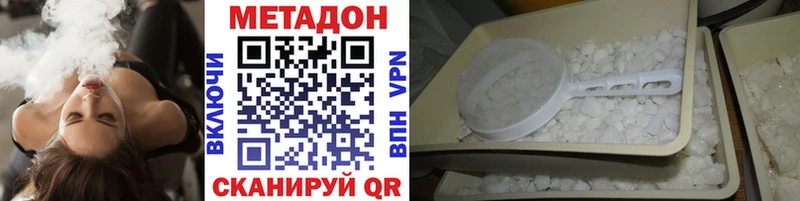 Метадон VHQ  MEGA как зайти  Ижевск 